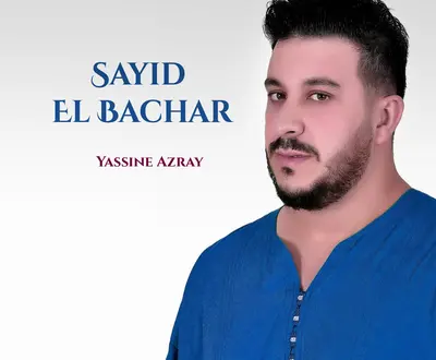 Yassine Azray