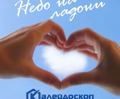 Театр песни Калейдоскоп