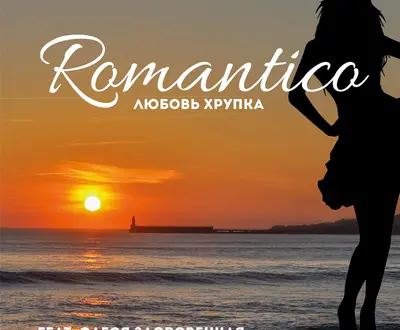 Romantico