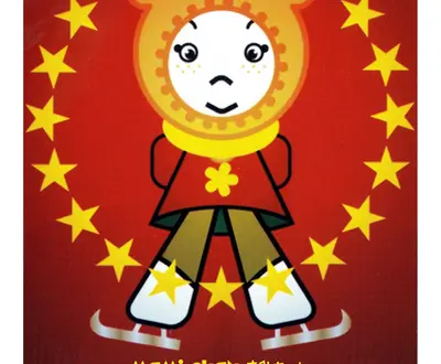 Mami Chan
