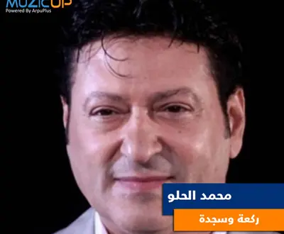 Mohamed El Helw