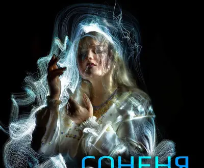 Інеса Братущик