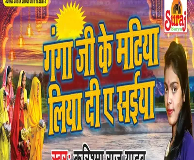 Karishma Raj Yadav