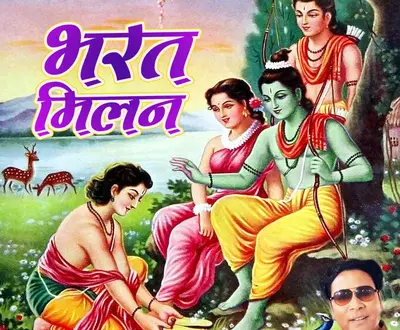 Santram Banjaara