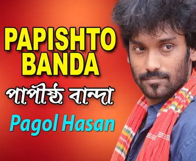 Pagol Hasan