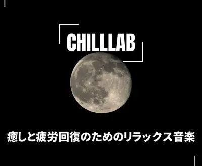 Chilllab