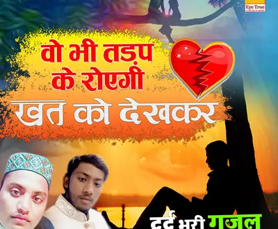 Mujammil Tajammil
