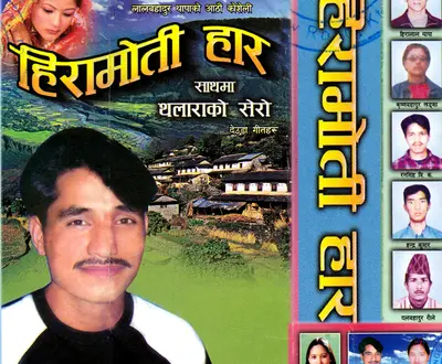 Lal Bahadur Thapa