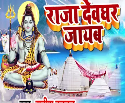 Satish Halchal
