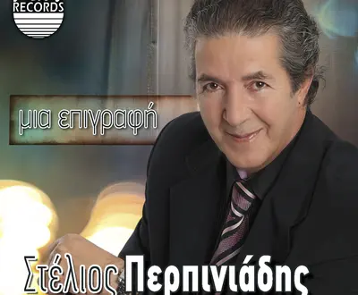 Stelios Perpiniadis