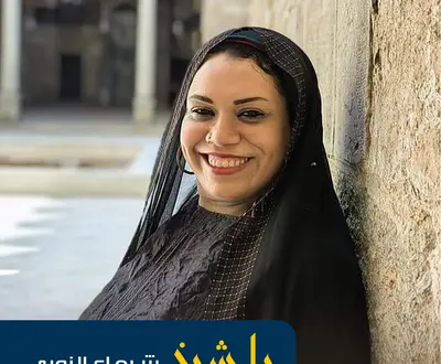 Shimaa Elnouby