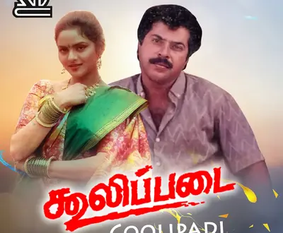 Sindu