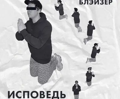 Блэйзер
