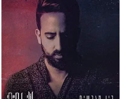 Shai Nehaisi