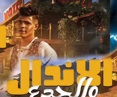 حوده منعم