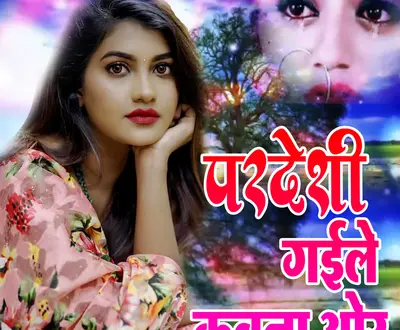 Chauhan Kumar