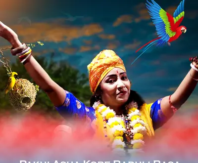 Rakhi Dasi Baul