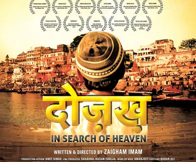 Aman Pant