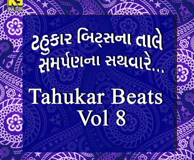 Devji Thakor
