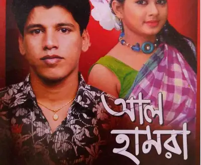 S. A. Akash
