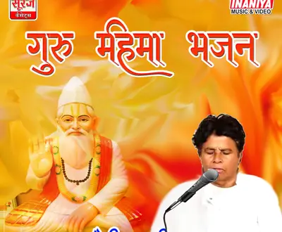 Sant Naini Baiji Khariya
