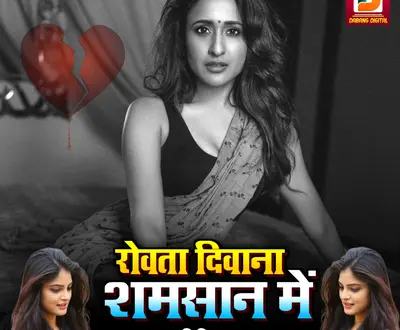 Ritik Raj