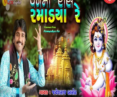 Jayeshraj Barot