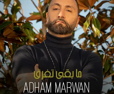 Adham Marwan
