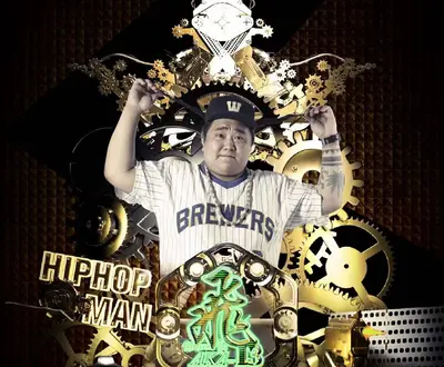 十三飞