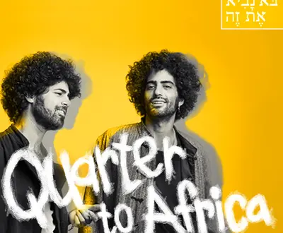Quarter to Africa
