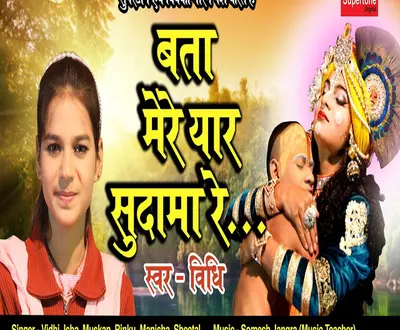 Vidhi Deshwal