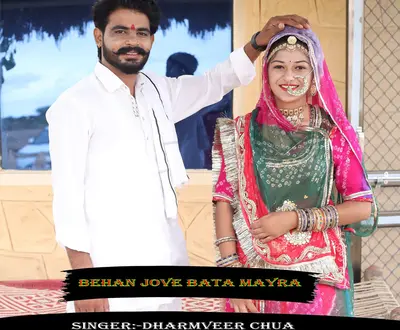 Dharmveer Chua