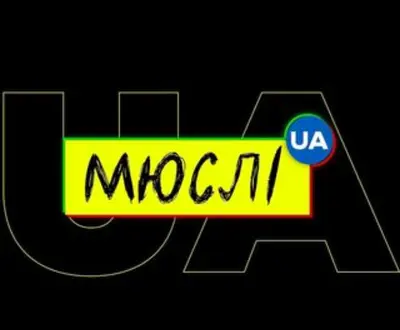 Мюслі UA