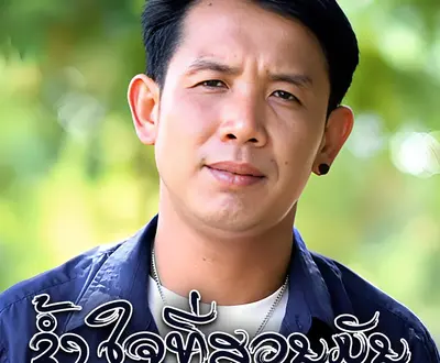 Pharthai Saengsavarng