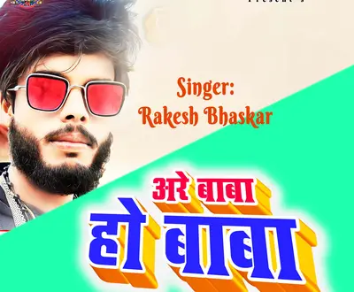 Rakesh Bhaskar