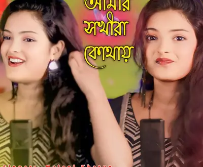 MAJONI KHATUN