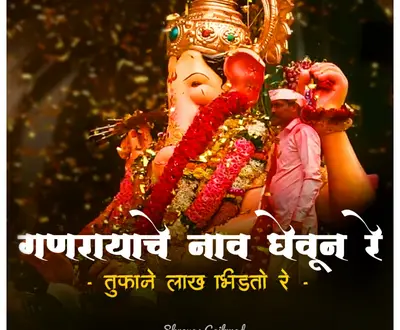 Shreyas Gaikwad