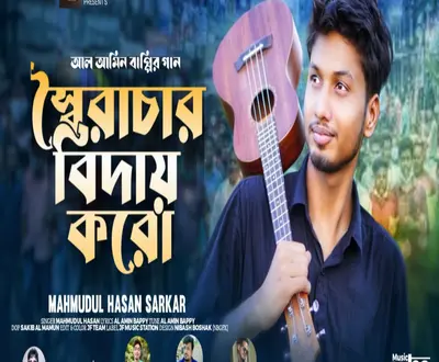 Mahmudul Hasan Sarkar