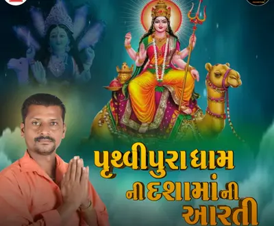 Jagdish Yogi