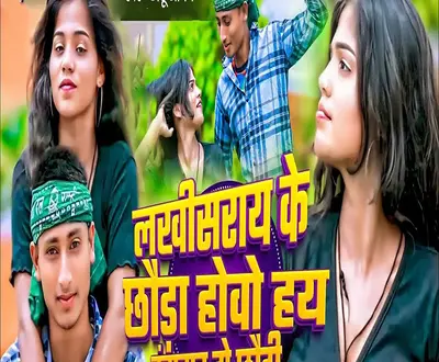 Chhotu Aryan