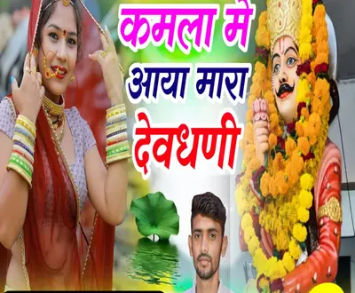 Kailash Gurjar Khedi