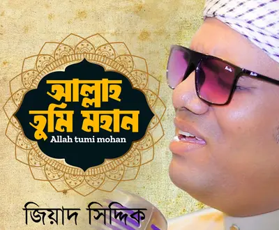 Ziyad Siddik