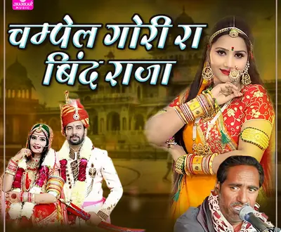 Bhanwaru Khan