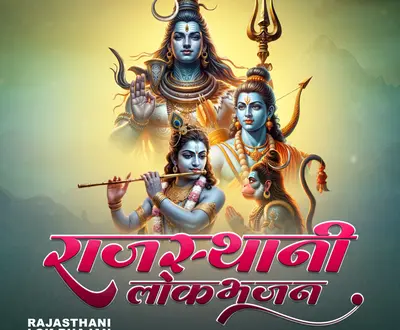 Bhooridevi Meena