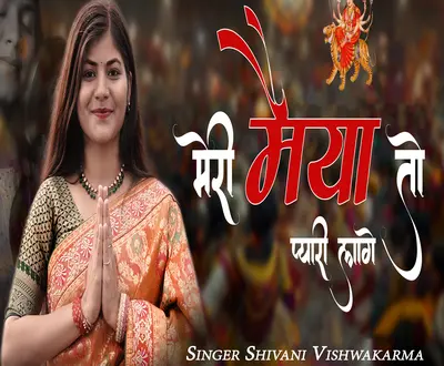 Shivani Vishwakarma