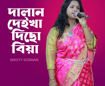 Bristy Sorkar