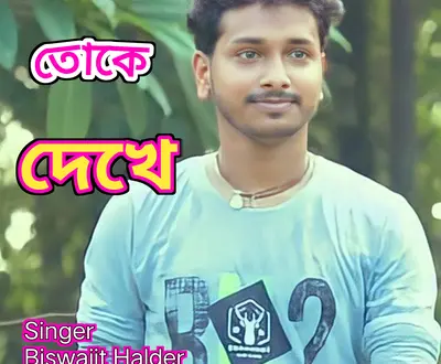 Biswajit Halder