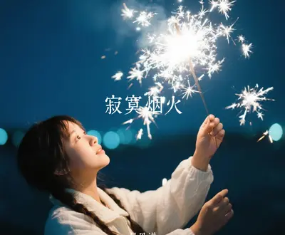 月见谱