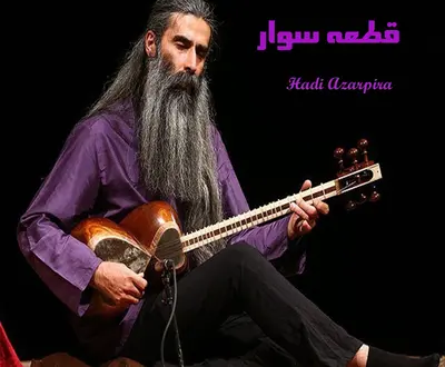 Hadi Azarpira