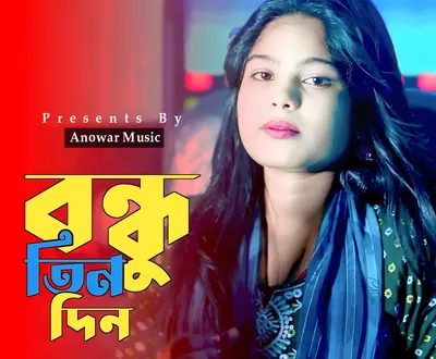Reshmi Tara